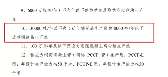 鼓勵巖棉、氣凝膠等材料發(fā)展 《產(chǎn)業(yè)結(jié)構(gòu)調(diào)整指導目錄(2019年本)》發(fā)布