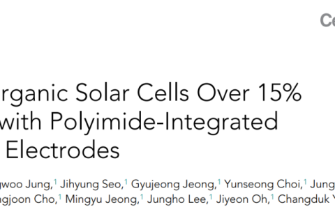 聚酰亞胺集成石墨烯透明電極助力柔性有機太陽能電池!效率超15%！