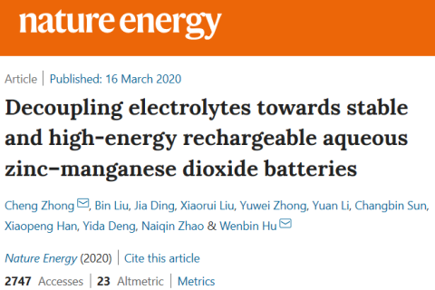 天津大學(xué)胡文彬團(tuán)隊(duì)《自然·能源》：在水系鋅基電池領(lǐng)域取得重要研究進(jìn)展