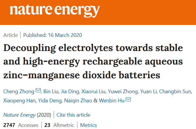 天津大學胡文彬團隊《自然·能源》：在水系鋅基電池領(lǐng)域取得重要研究進展