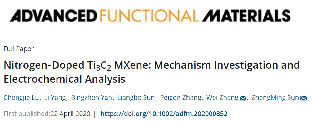 MXene這個材料有點火