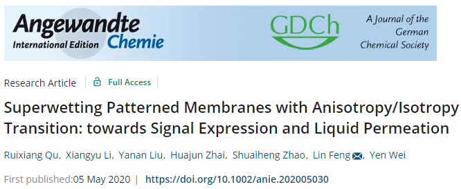 新型超潤濕膜-可實(shí)現(xiàn)液體分離和信號(hào)表達(dá)功能