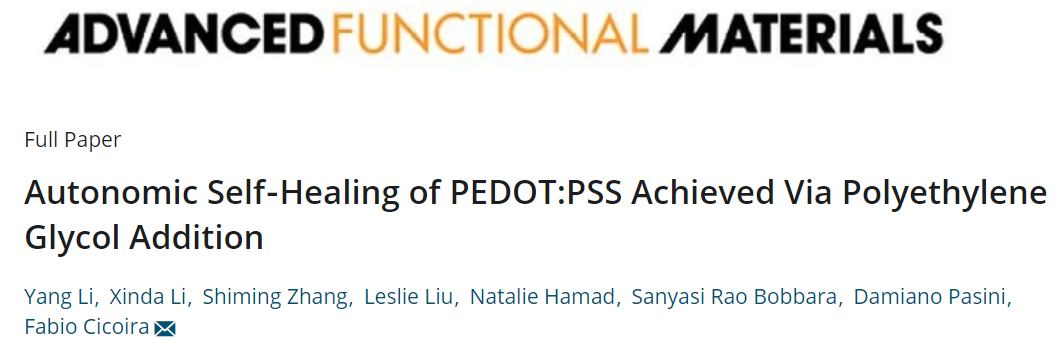《AFM》：加點PEG，導電高分子實現(xiàn)自修復！