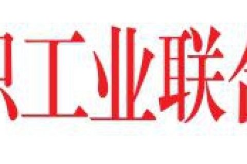 2019年度中國紡織工業(yè)聯(lián)合會針織內(nèi)衣創(chuàng)新貢獻(xiàn)獎的決定