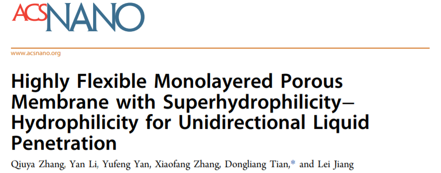 江雷院士/田東亮《ACS Nano》：高度柔性的單層多孔膜，讓你告別夏天“粘糊糊”的不快之感