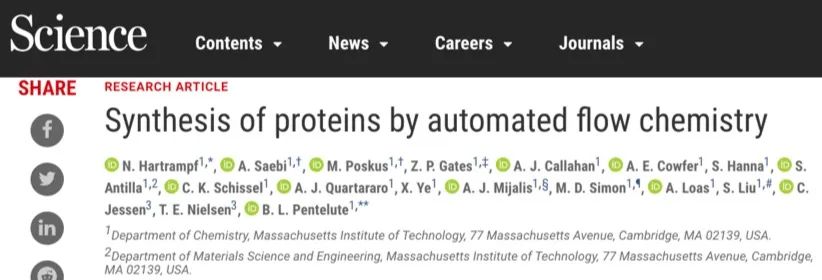 蛋白質(zhì)合成革命！MIT《Science》：自動(dòng)流動(dòng)化學(xué)法合成多種蛋白質(zhì)
