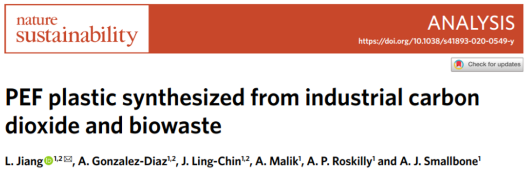 Nature 子刊：CO2和生物廢料生產(chǎn)高質(zhì)量低成本PEF塑料！可行嗎？