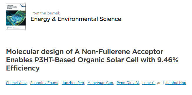 張少青/侯劍輝/葉龍《EES》：9.46%！基于P3HT有機太陽能電池新紀(jì)錄！