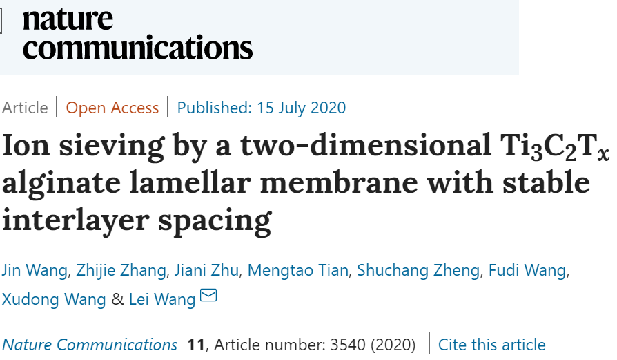 西安建筑科技大學王磊教授《自然·通訊》：?Ti3C2Tx新用途！實現(xiàn)100％硫酸鈉截留率和高水滲透性