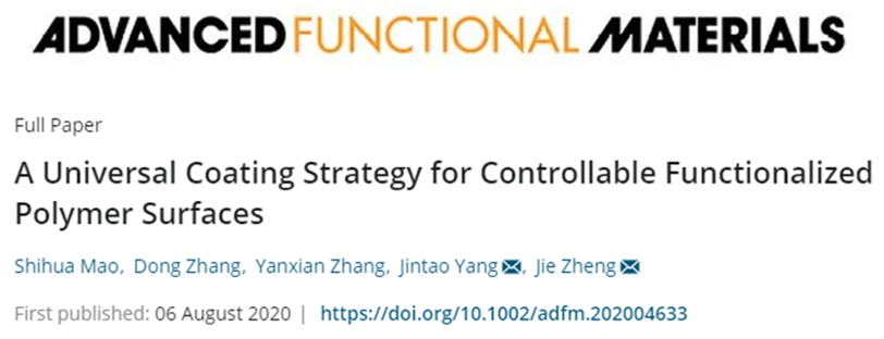 浙江工業(yè)大學(xué)楊晉濤《AFM》：表面涂層領(lǐng)域新突破！一種可控功能化聚合物表面的通用涂層策略