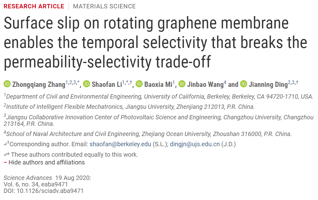 加州大學(xué)伯克利李少凡/江蘇大學(xué)丁建寧《Science》子刊：兩全其美！打破滲透率-脫鹽率權(quán)衡的旋轉(zhuǎn)多孔石墨烯膜！