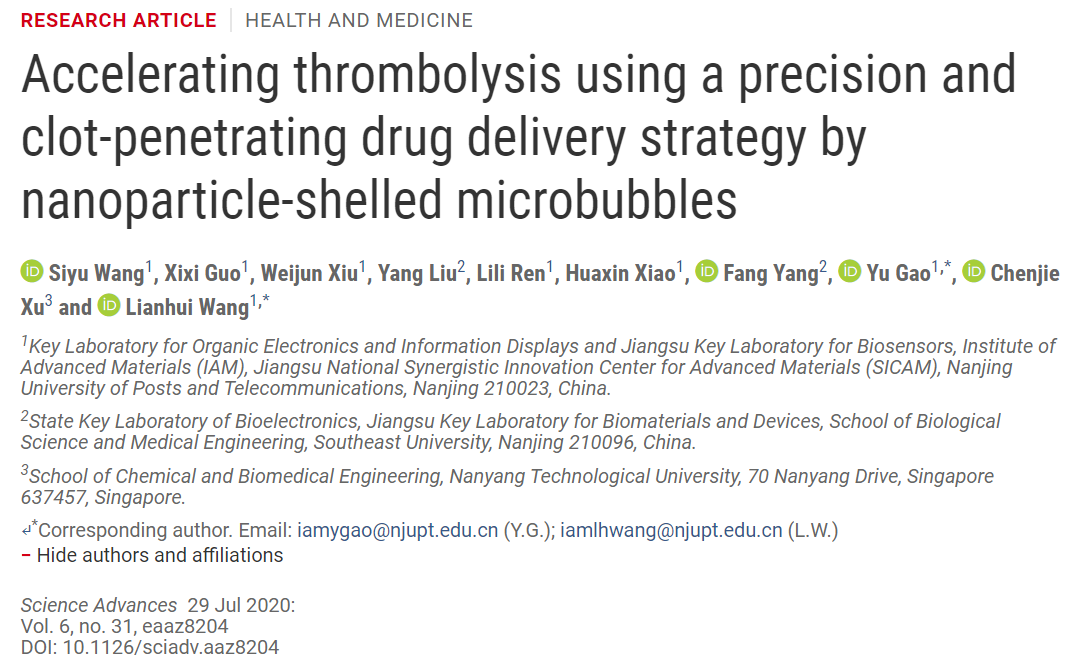 南京郵電大學(xué)汪聯(lián)輝、高宇《Sci. Adv.》：磁場、超聲波助力納米組裝體加速溶栓