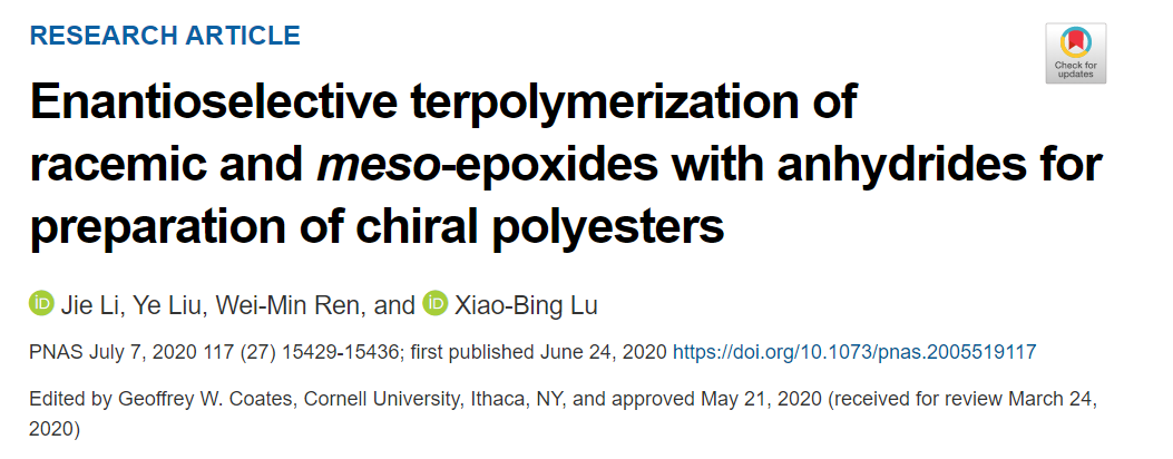 大連理工大學呂小兵教授團隊《PNAS》：在手性聚酯創(chuàng)制領域取得重要進展