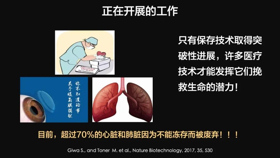 王健君：實(shí)證百年科學(xué)猜想，人體凍存未來(lái)可期