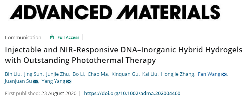 長春應化所王帆/同濟大學楊洋《AM》：可直接注射DNA無機雜化水凝膠材料用于腫瘤光熱治療