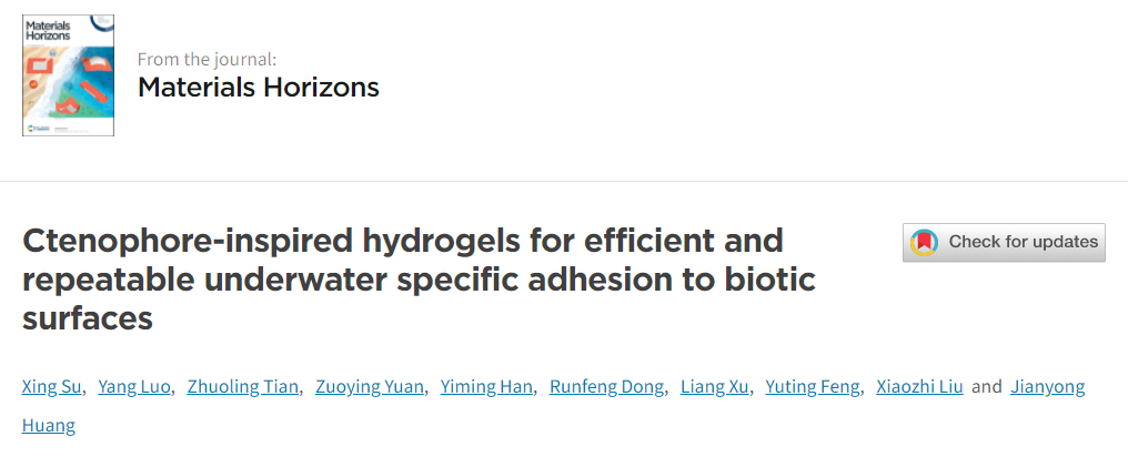首次實(shí)現(xiàn)水下生物表面特異性粘附！北京大學(xué)黃建永《Mater.Horiz.》：櫛水母啟發(fā)的水凝膠高效可逆的水下特異性粘附生物表面
