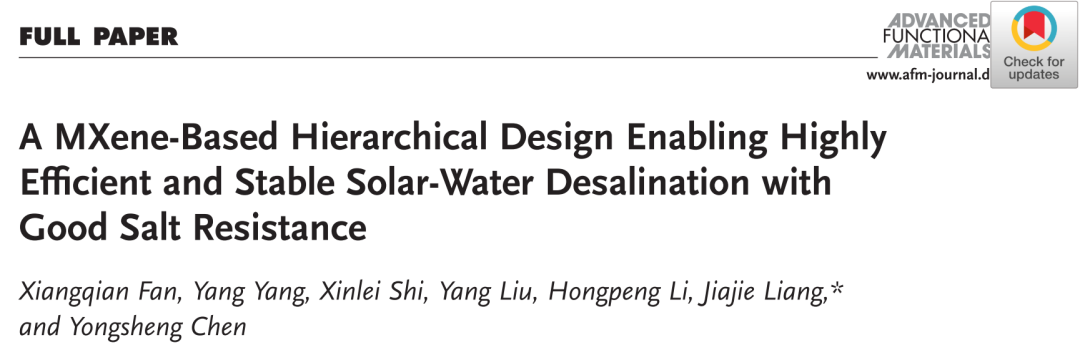 南開(kāi)大學(xué)梁嘉杰《AFM》：?93.39%！超高效率且穩(wěn)定的MXene基光熱海水淡化材料