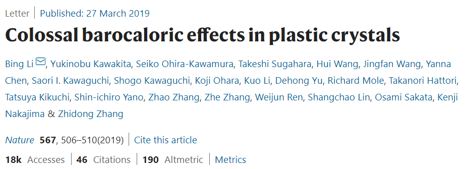 “橡皮筋”做空調(diào)？先后登上Nature/Science的制冷新策略