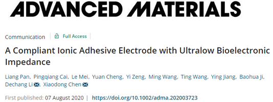 南洋理工大學陳曉東《AM》：假肢也能精確地抓住一根針！