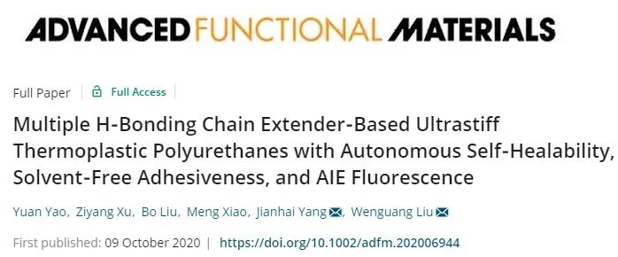 天津大學(xué)劉文廣教授、楊建海副教授團隊《AFM》：基于多重氫鍵擴鏈劑的自愈合聚氨酯：從超剛性彈性體到無溶劑型熱熔膠和AIE熒光涂層