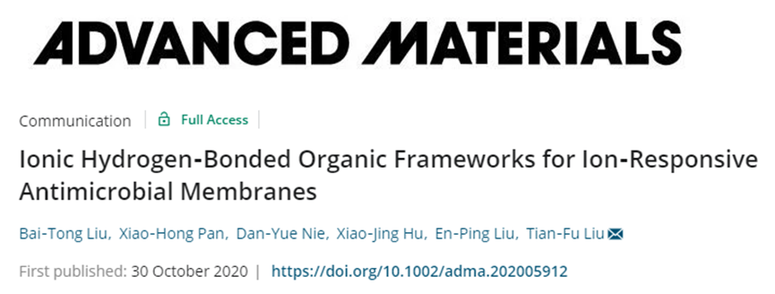 中科院福建物構(gòu)所劉天賦《AM》：氫鍵有機(jī)骨架應(yīng)用新突破！可用于離子響應(yīng)型抗菌膜！