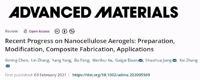 納米纖維素氣凝膠綜述：制備，改性，復(fù)合制造，應(yīng)用