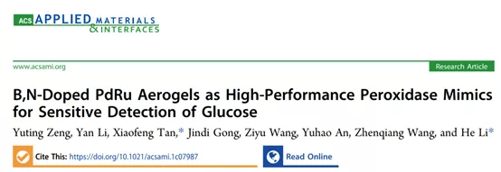 成都信工大李賀：B,N 摻雜 PdRu 氣凝膠靈敏檢測(cè)葡萄糖-1